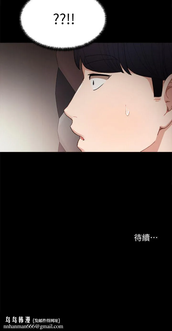 实习老师 第6话-少女转大人 第28页