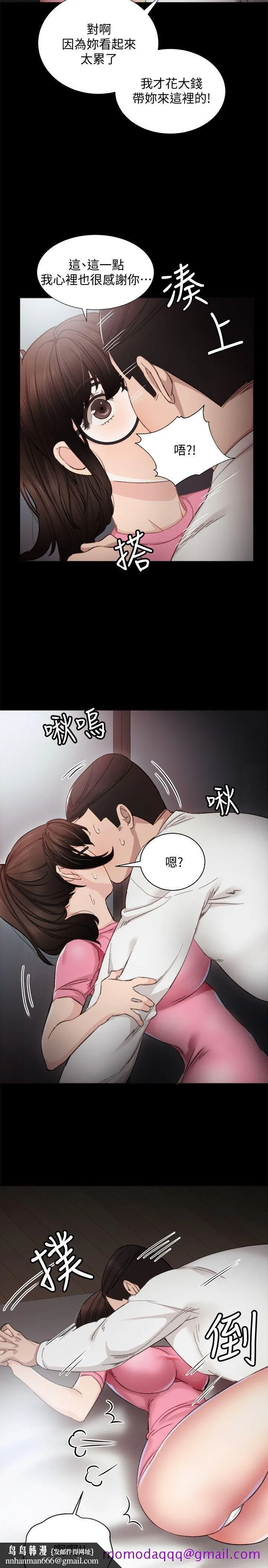 实习老师 第6话-少女转大人 第16页