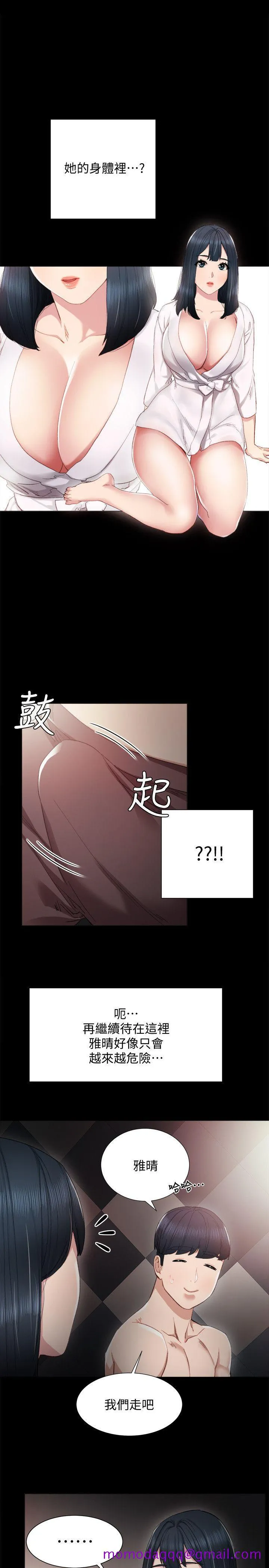 实习老师 第6话-少女转大人 第26页