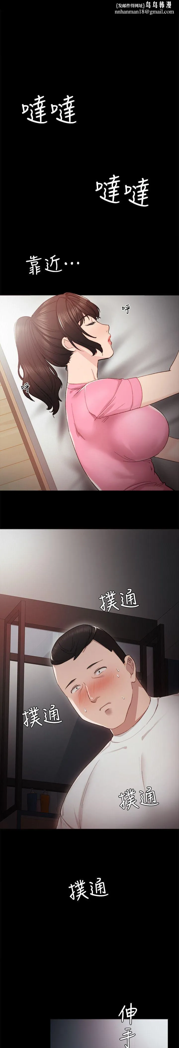 实习老师 第6话-少女转大人 第1页