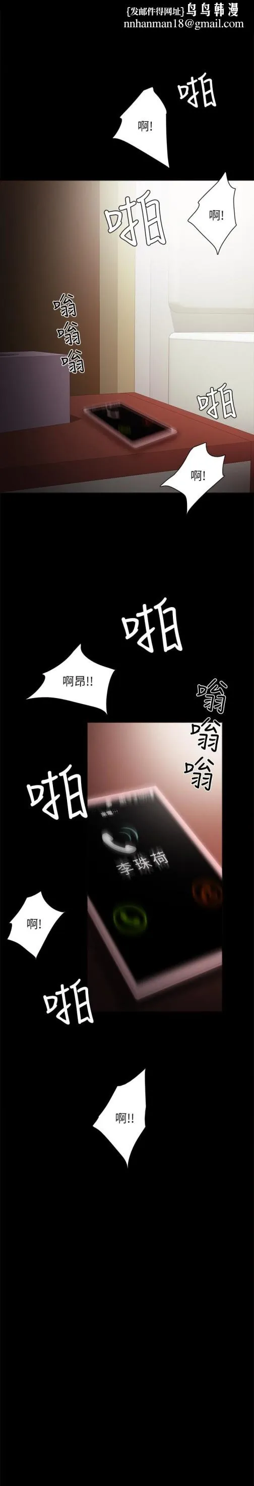 实习老师 第18话-主动自己摇的雅晴 第1页