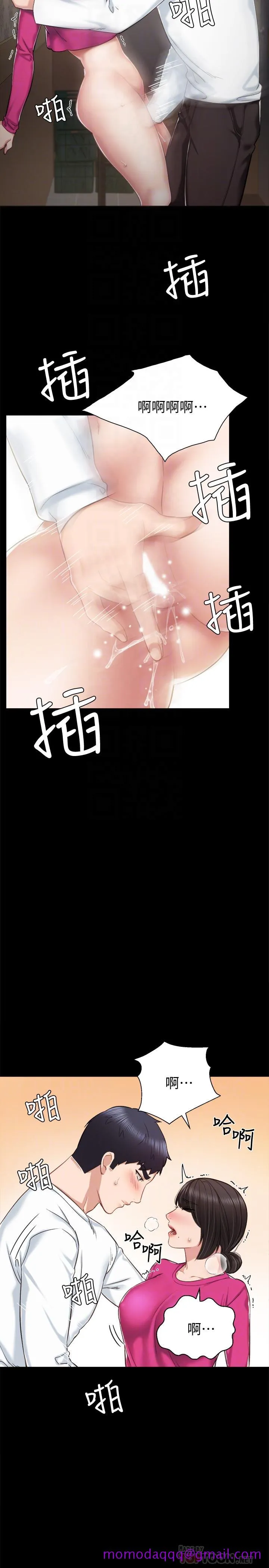 实习老师 第32话-肉体相互交缠 第16页