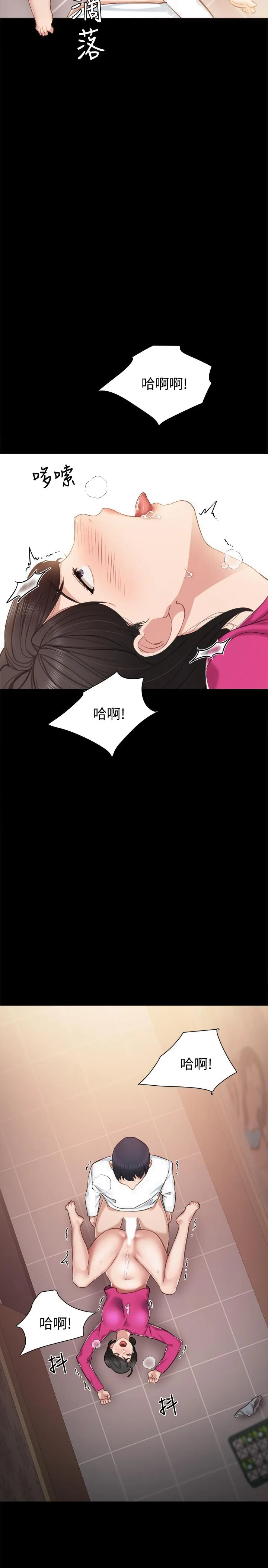 实习老师 第32话-肉体相互交缠 第32页