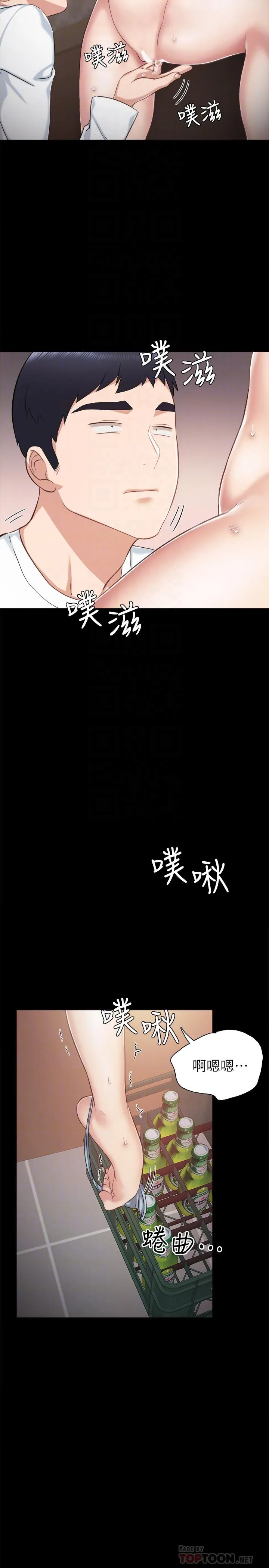 实习老师 第32话-肉体相互交缠 第12页