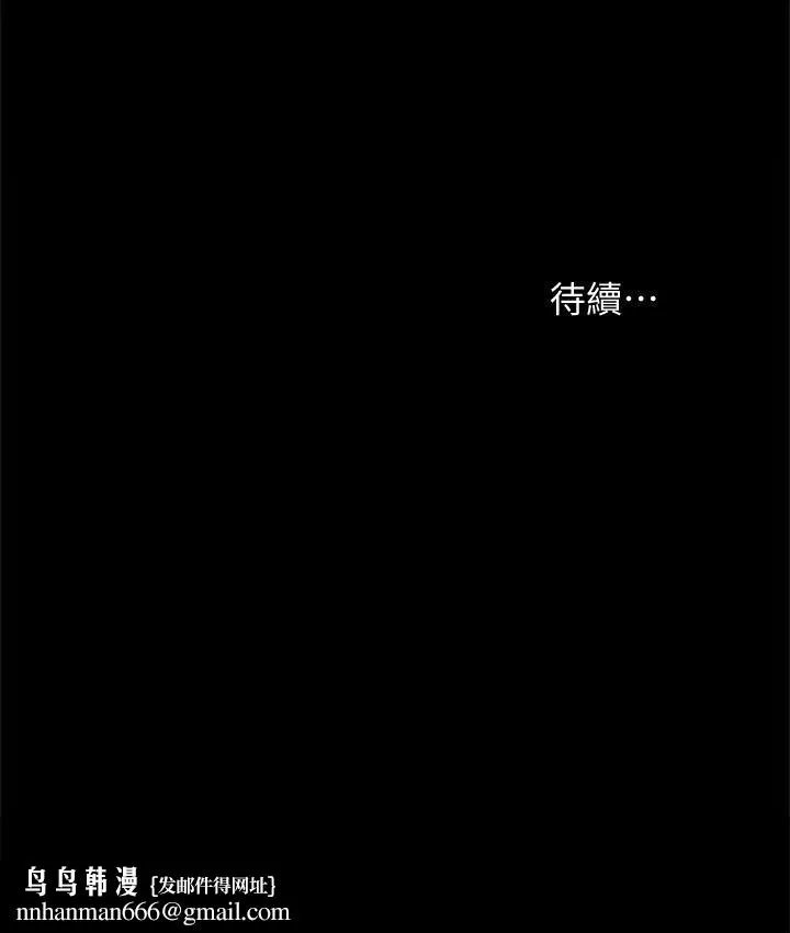 实习老师 第34话-在床上很听话 第32页