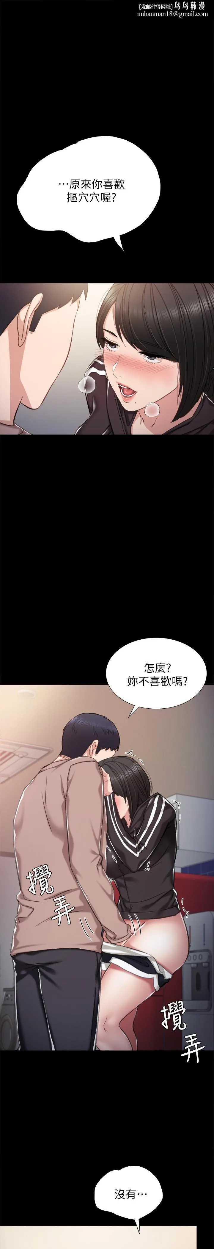 实习老师 第34话-在床上很听话 第1页
