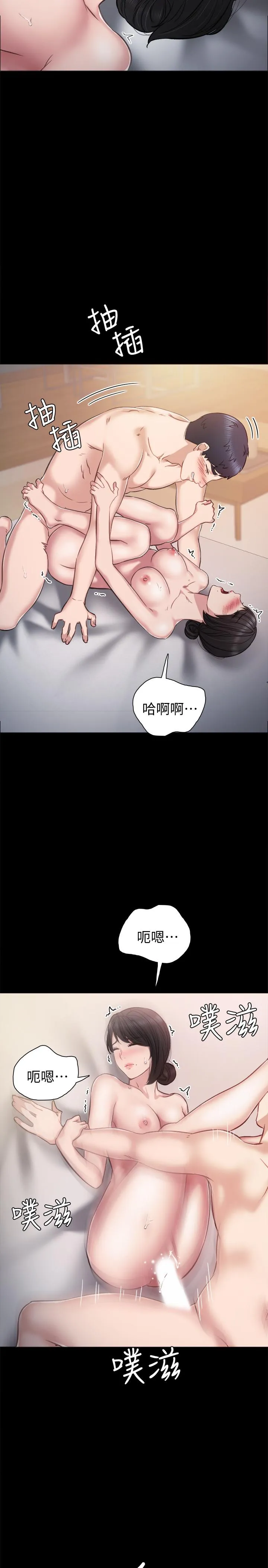 实习老师 第34话-在床上很听话 第23页