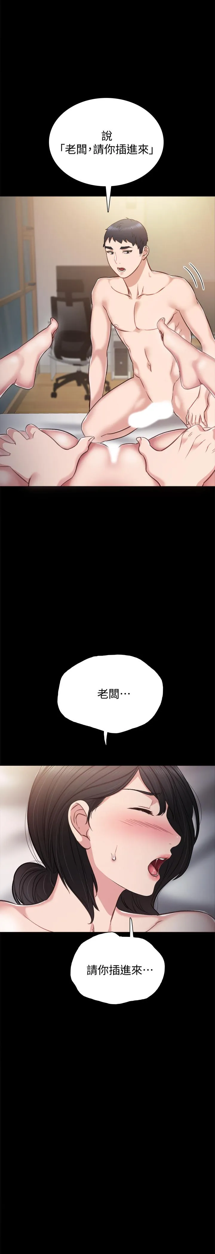 实习老师 第34话-在床上很听话 第20页