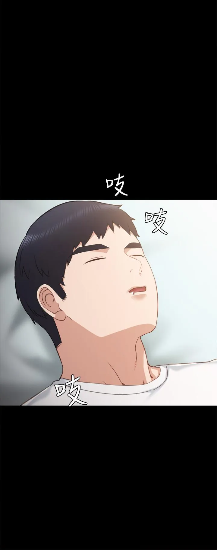实习老师 第34话-在床上很听话 第29页
