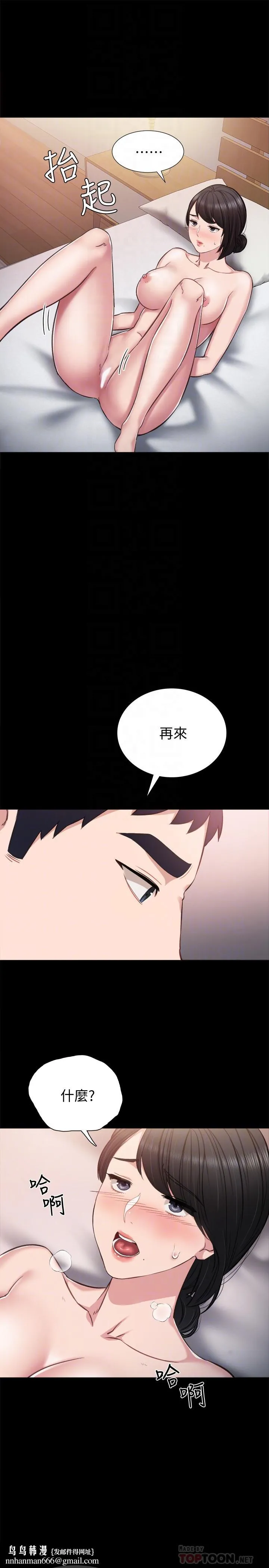 实习老师 第34话-在床上很听话 第18页
