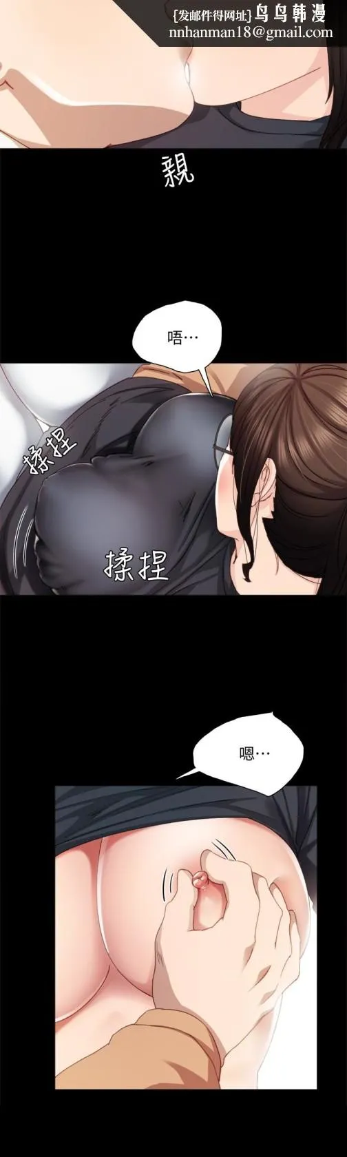 实习老师 第15话-和刚成年的女孩在小电影院… 第14页