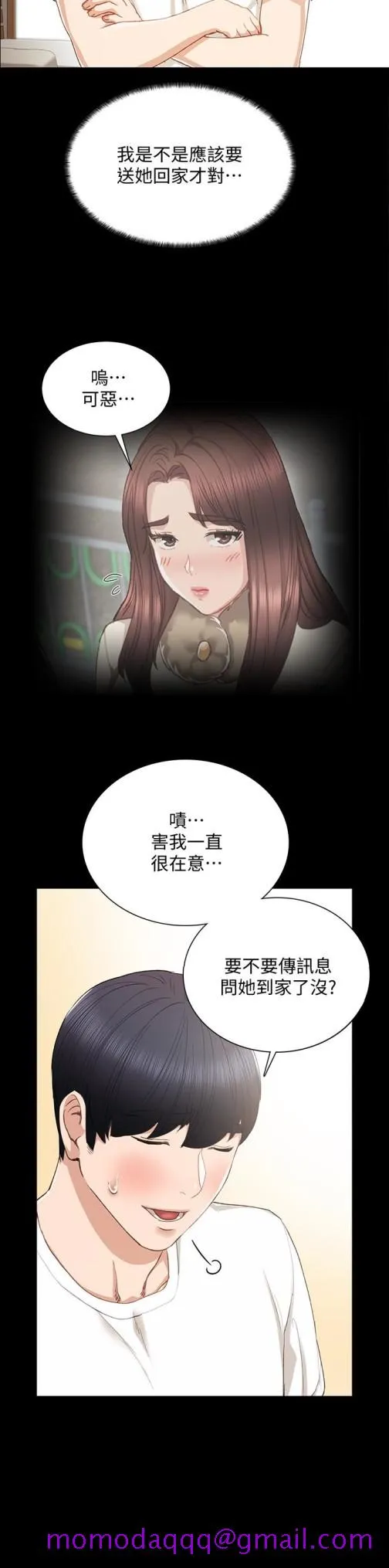 实习老师 第16话-第一次用这个姿势耶… 第26页