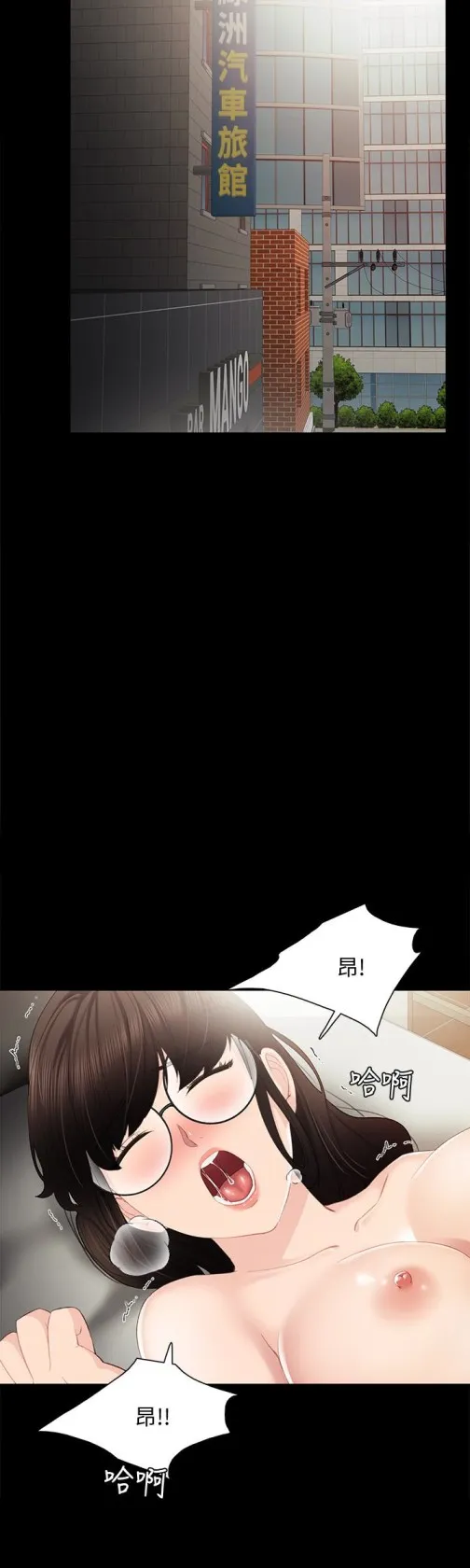 实习老师 第16话-第一次用这个姿势耶… 第10页