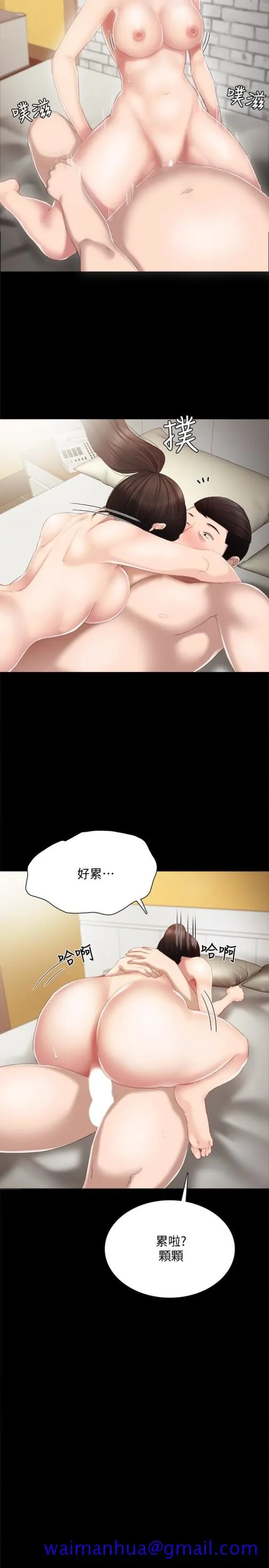 实习老师 第16话-第一次用这个姿势耶… 第21页