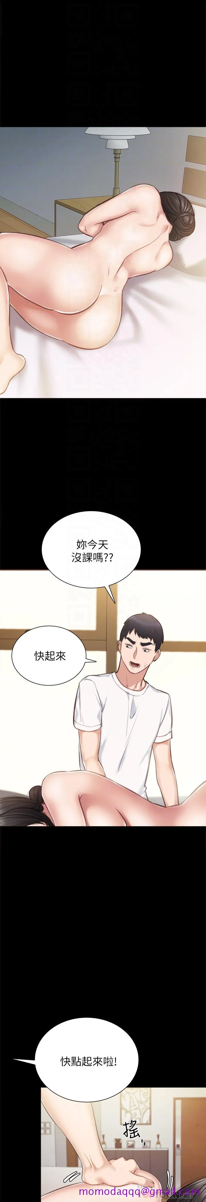实习老师 第35话-要求爱抚 第6页