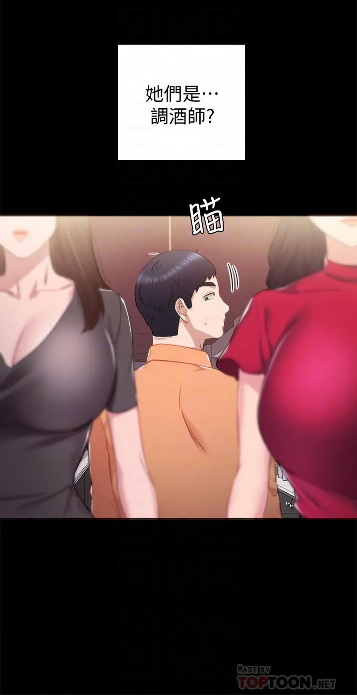 实习老师 第37话-带着新男人出现的前女友 第12页