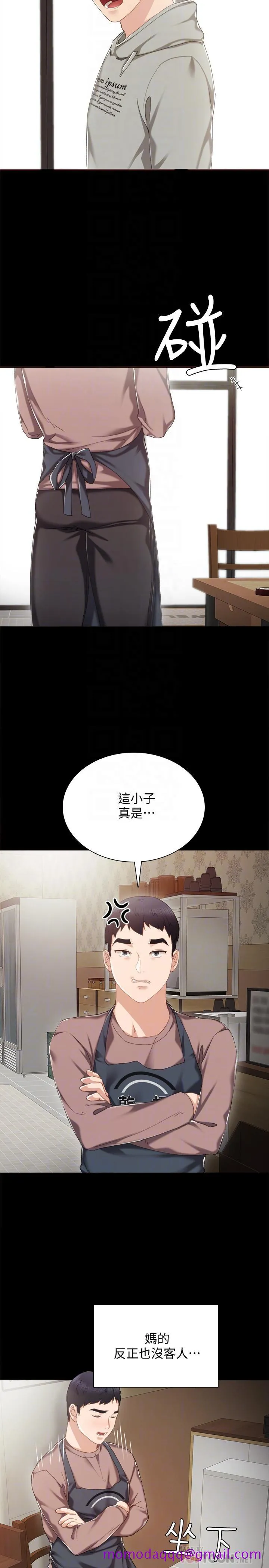 实习老师 第26话-招来客人的裸露女学生 第15页