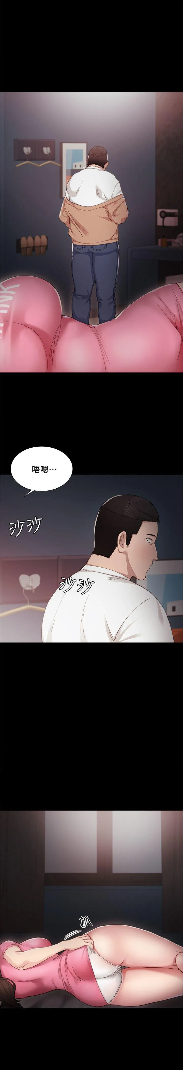 实习老师 第5话-一个夜晚，两个女人 第28页