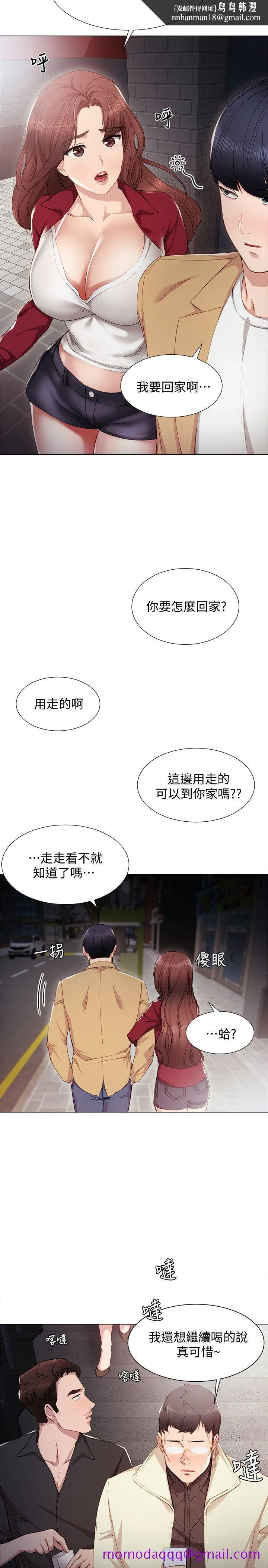 实习老师 第5话-一个夜晚，两个女人 第16页