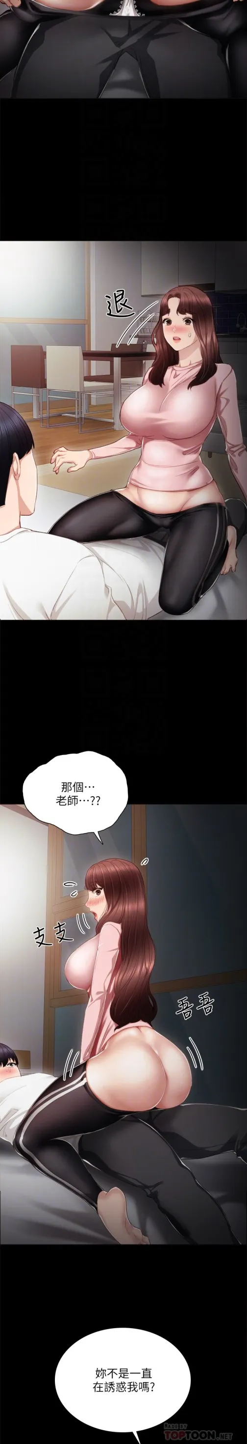实习老师 第20话-珠荷的屁股让人慾火难耐 第27页
