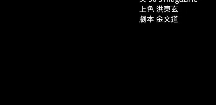 实习老师 第22话-你想做什么都可以 第3页