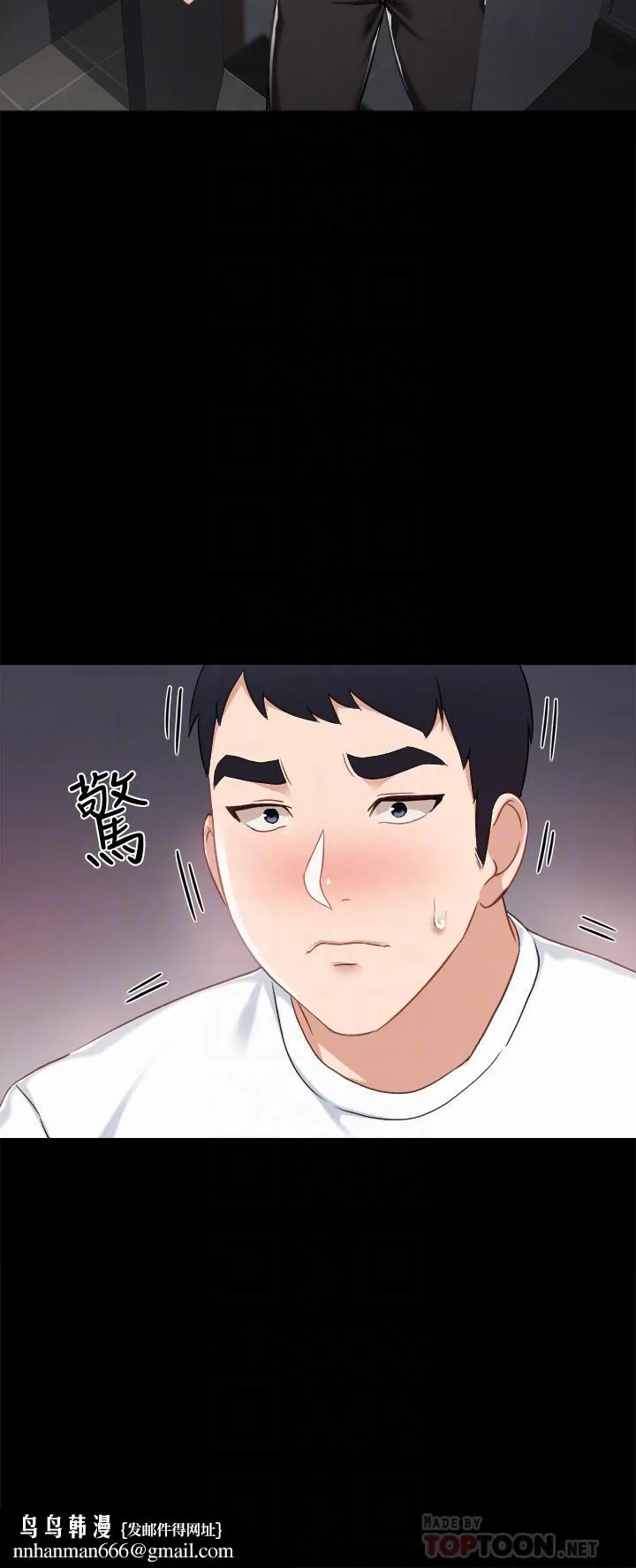 实习老师 第31话-我也要摸回去 第18页