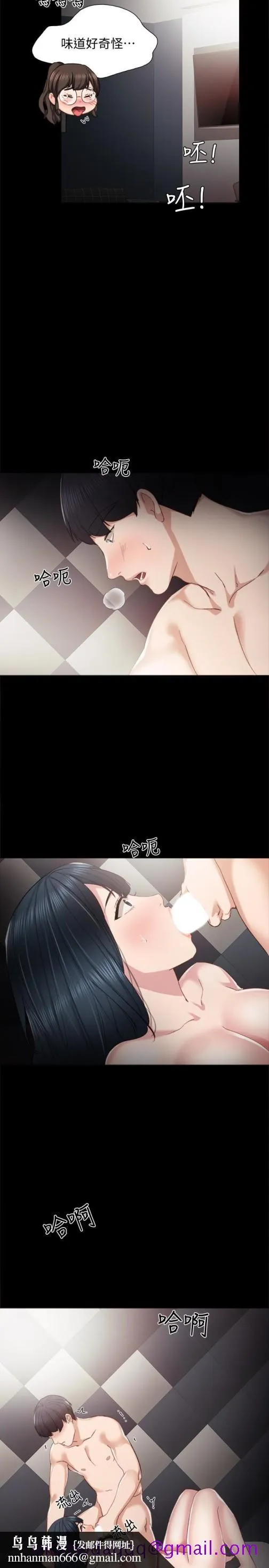 实习老师 第11话-往学生的嘴巴里… 第16页