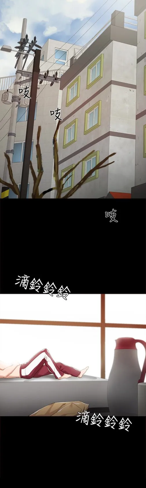 实习老师 第11话-往学生的嘴巴里… 第22页