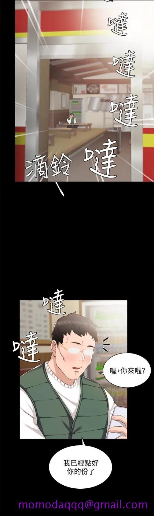实习老师 第11话-往学生的嘴巴里… 第26页