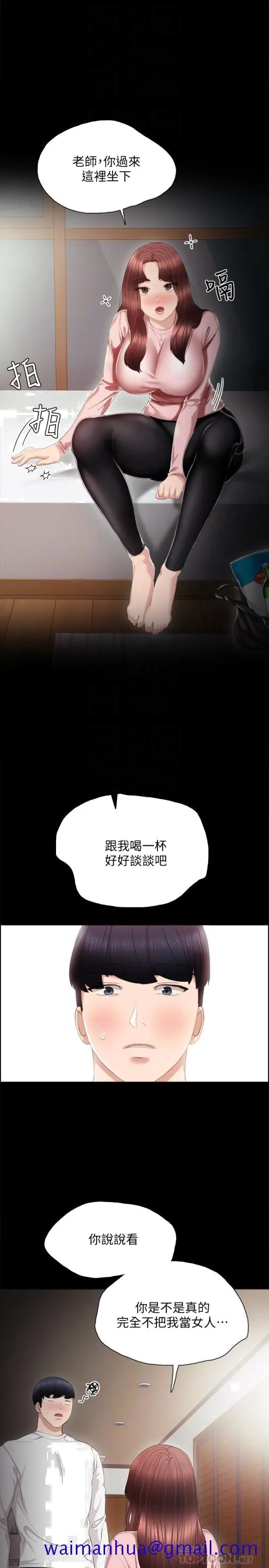 实习老师 第19话-你真的不把我当女人看吗 第31页