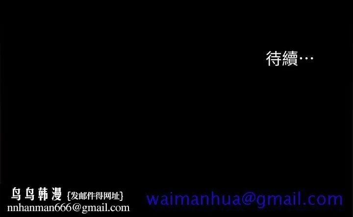 实习老师 第24话-新的学生登场 第41页