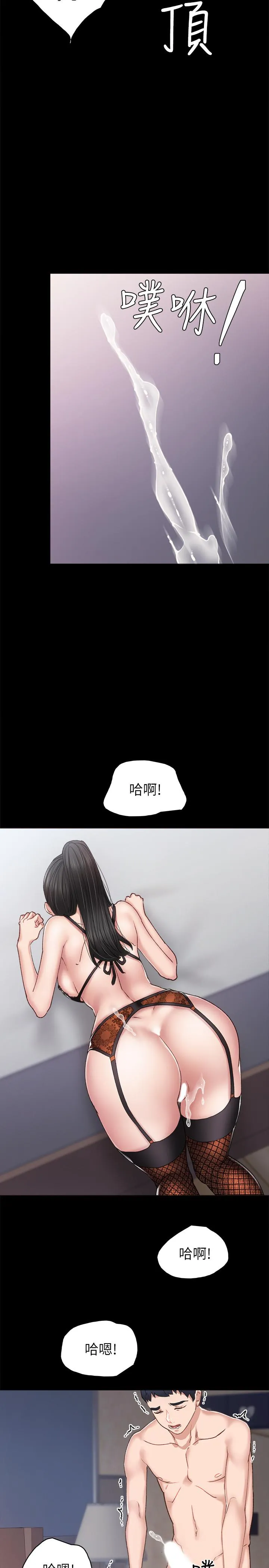 实习老师 第62话-热情告白 第27页