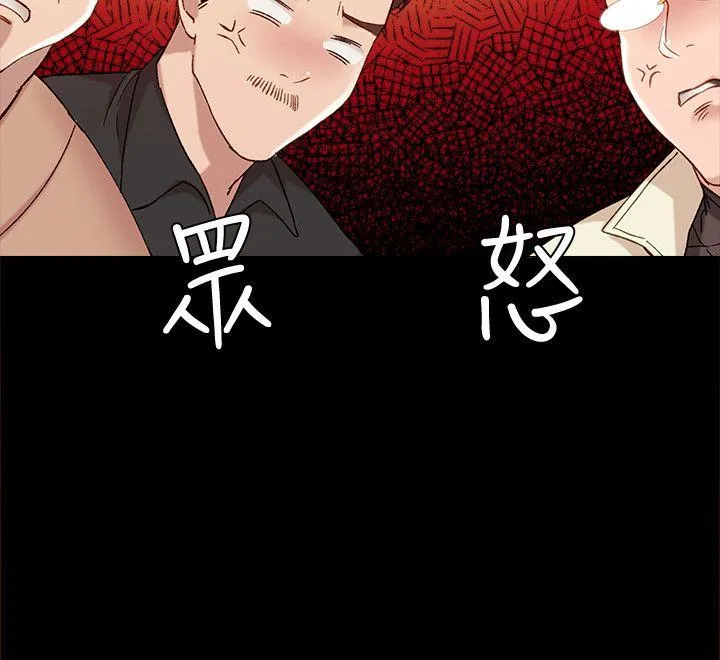 实习老师 第2话-我们成年啰! 第22页
