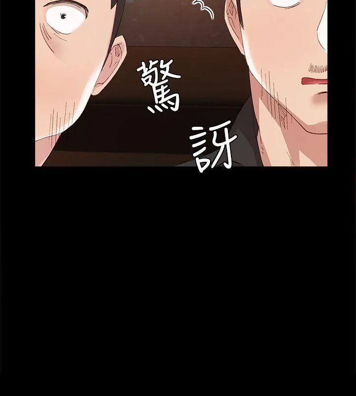 实习老师 第2话-我们成年啰! 第2页