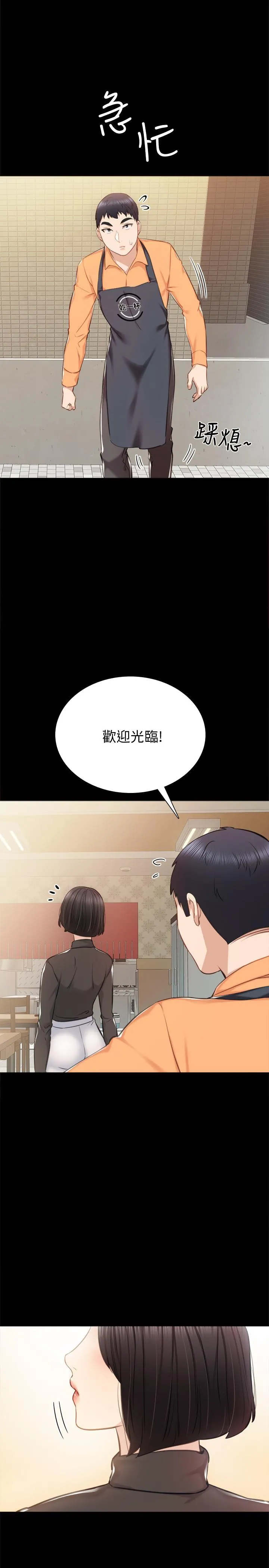 实习老师 第36话-我好喜欢被你塞满 第33页