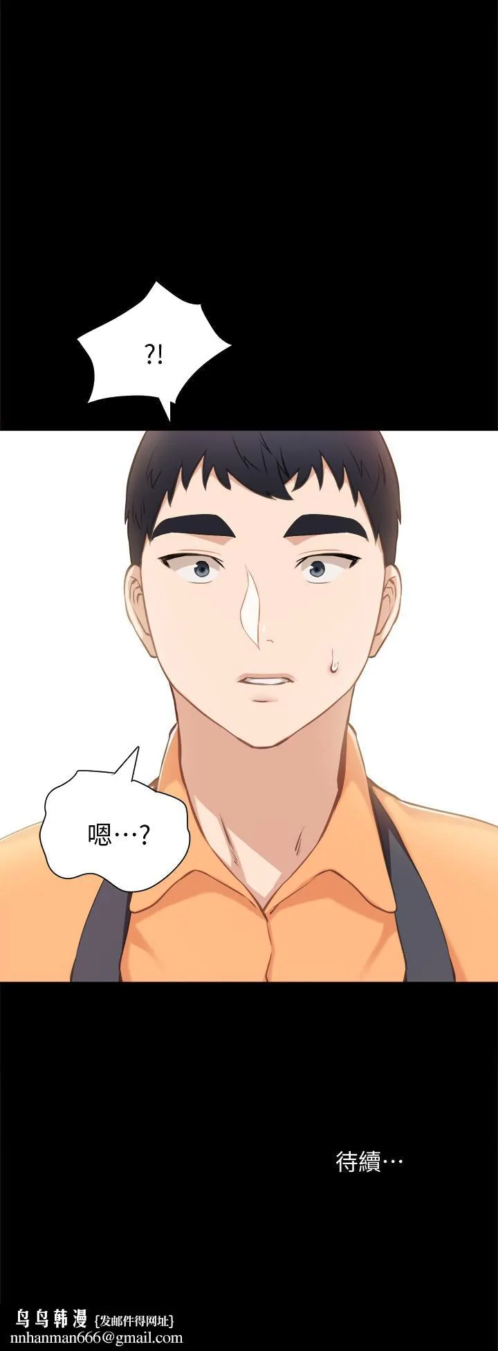 实习老师 第36话-我好喜欢被你塞满 第34页
