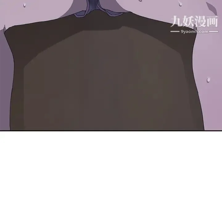 我的野蛮室友 第2话 第62页