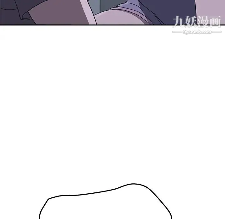 我的野蛮室友 第2话 第132页
