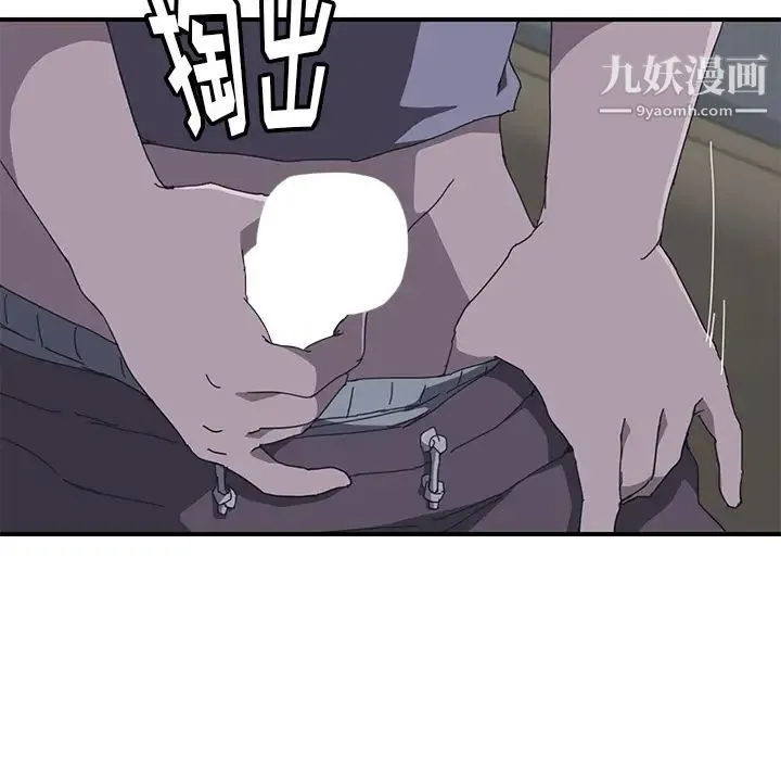 我的野蛮室友 第2话 第74页
