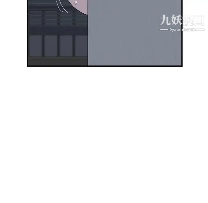 我的野蛮室友 第2话 第48页