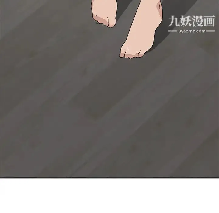 我的野蛮室友 第2话 第10页