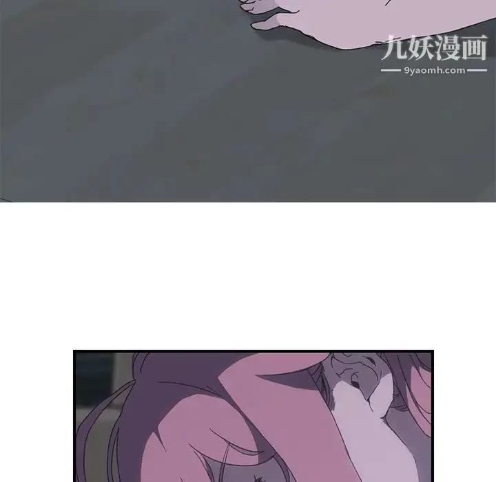 我的野蛮室友 第2话 第107页