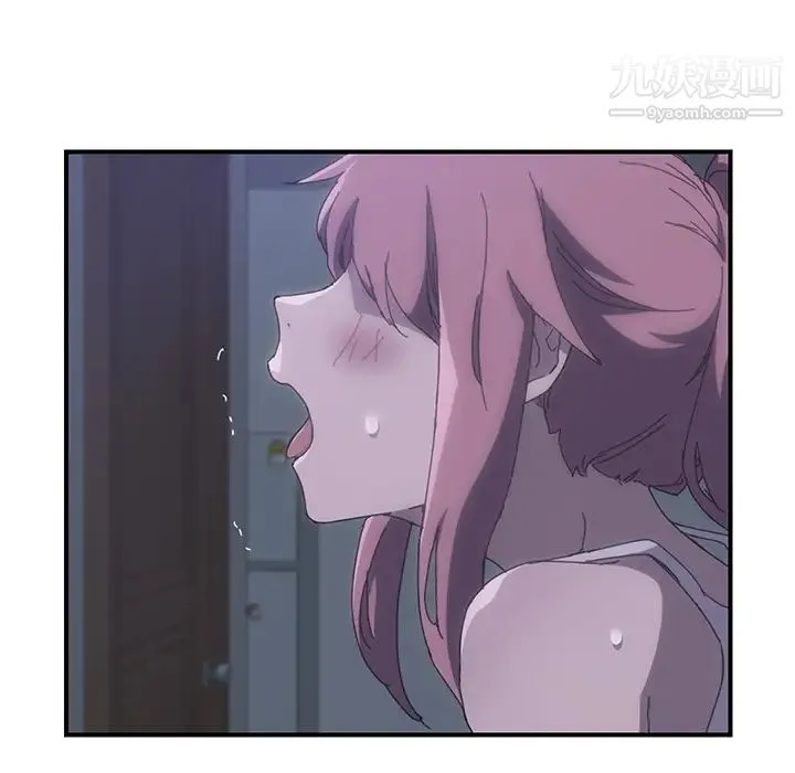 我的野蛮室友 第2话 第90页
