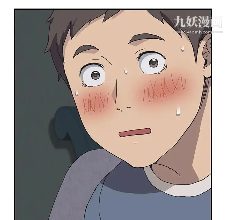 我的野蛮室友 第2话 第12页