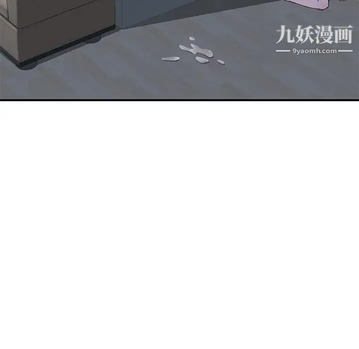 我的野蛮室友 第2话 第98页
