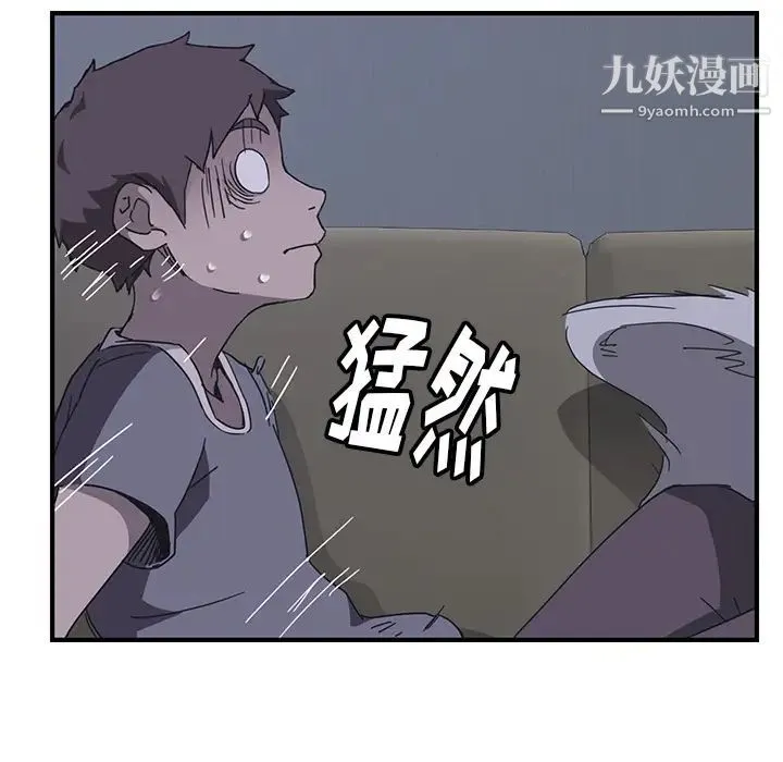 我的野蛮室友 第2话 第120页