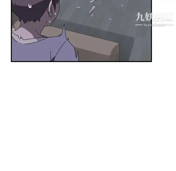 我的野蛮室友 第2话 第96页