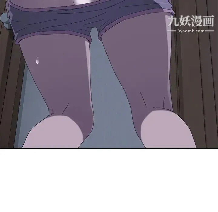 我的野蛮室友 第2话 第69页