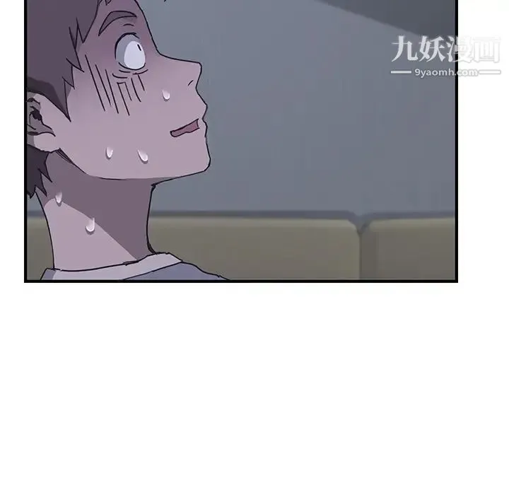 我的野蛮室友 第2话 第137页