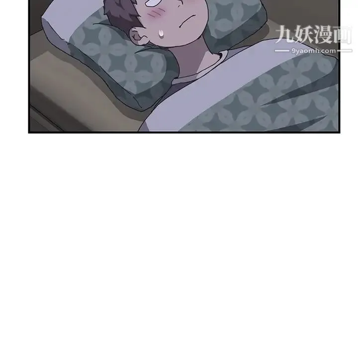 我的野蛮室友 第2话 第30页